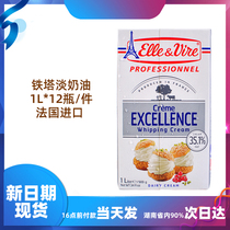 Elyve Tower light cream imported animal cream for cake decorating egg tart milk cover