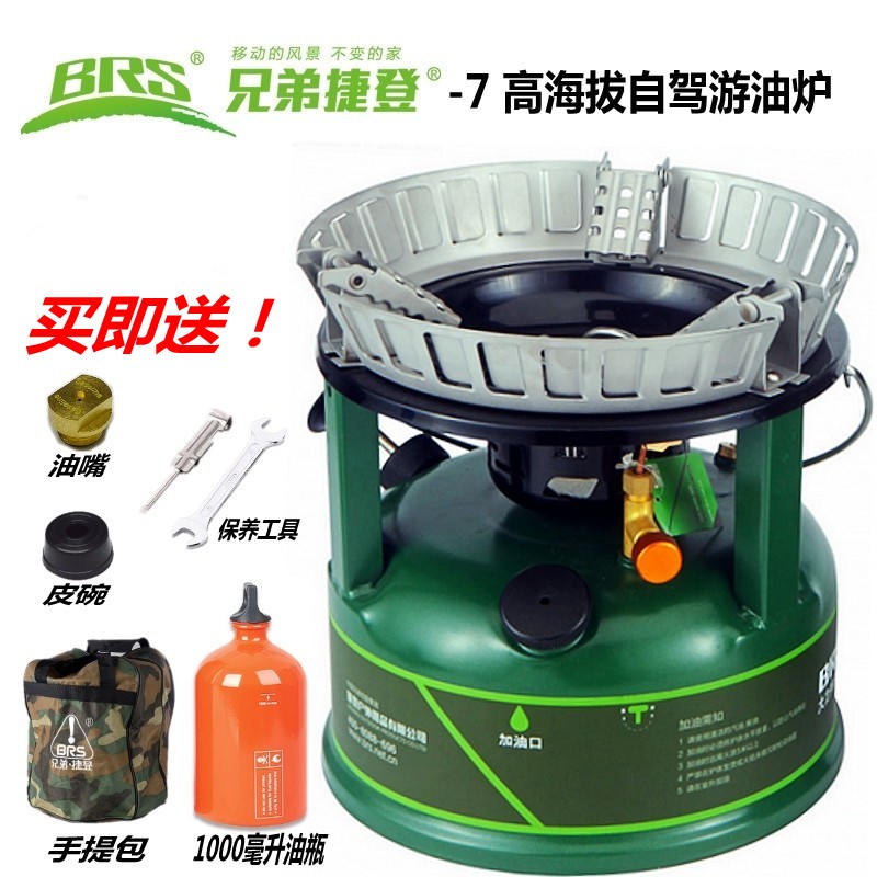 Hercules gasoline stove picnic portable windproof stove diesel stove outdoor outdoor brother BRS-7 picnic stove