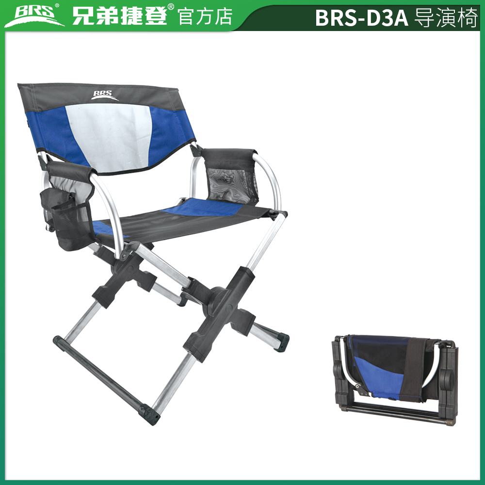 Brother Director's Chair Aluminum Alloy Magic Chair BRS-D3A Portable Folding Chair Outdoor Fishing Beach Stool