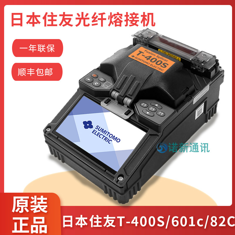 New imported Japan Sumitomo T-400S T-601C 82C fiber fusion splicer Trunk fiber fusion machine