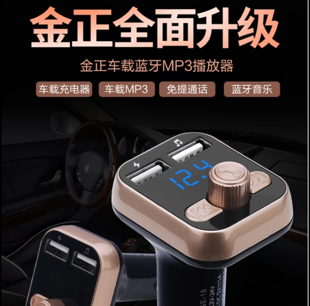 Xe hơi Jinzheng Máy nghe nhạc MP3 Bluetooth điện thoại rảnh tay đa chức năng bật lửa trên xe hơi Bộ sạc xe hơi USB kép - Hệ thống rạp hát tại nhà