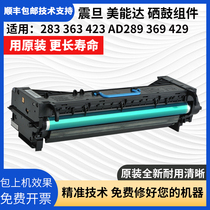 Komey beauty can reach up to 283363423 sets of drum shock denier AD289 369429 Selenium Drum Developing components