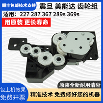 Original Dress Beauty Can DakoUS 287367227 Upper Paper Gear Components Shock Denier 289s 369s Gear Group