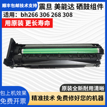 Beauty Energy Da bh266 Sleeve Drum Curi 306 Selenium Drum Shock 308268 Developing Components Photoreceptor Drum Components