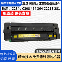 Original fitted beauty can up to C284e C308 454364 Kumi C221S 281 fuser heating components