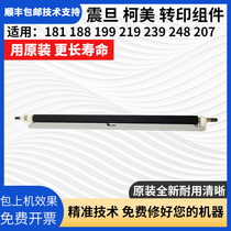 Originally installed Ke Mei Mei Mei Can Da 184185195206235 6180e 7723 Transfer roller transfer printing components