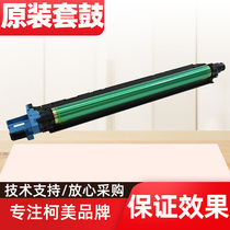 Original Coonica beauty can C308 C308 C368 C368 C558 C558 developing component sets of drum selenium drum components DR313