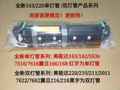 Minolta original new 163 220 7521 7616v 7516 210 Fuser heater assembly