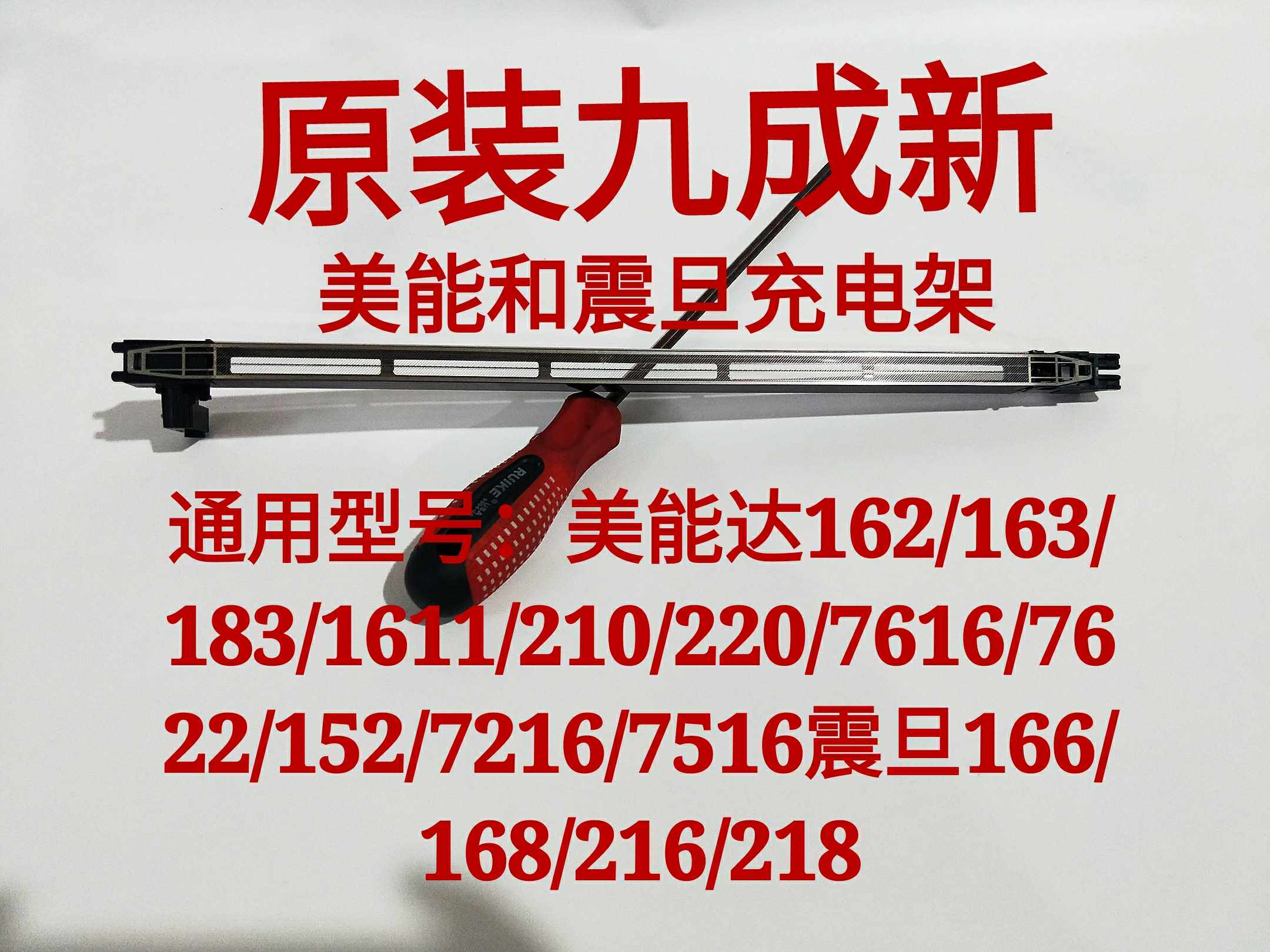 Minolta 162 163 1611 210 220 ke mei 7616 7622 charging injecting components