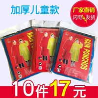 Дождевик, увеличенная толщина