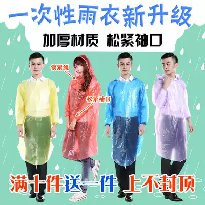 Thickened disposable raincoat light portable travel travel playground rafting children long version full body poncho transparent