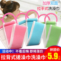 Rub bath towel pull back strip Long bath towel thickened strong mud rubbing gloves Do not ask for people Bath rub back towel back