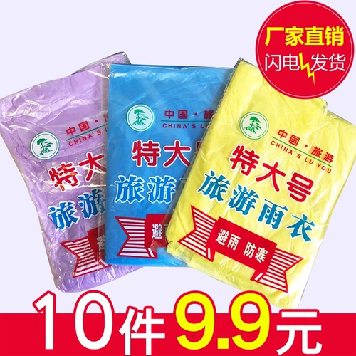 Дождевик для взрослых, дорожная куртка, универсальный водонепроницаемый комплект подходит для мужчин и женщин для плавания