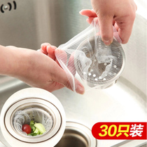 Drain residue filter Floor drain Garbage bag Anti-blocking basin water bag Sink water cutting bag net 30pcs