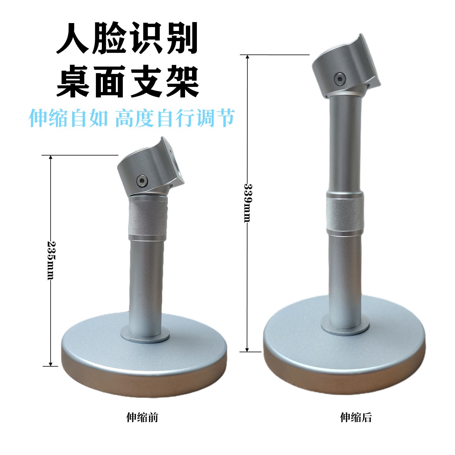 Retractable face recognition bracket adjustable point G2 D2 D3 bracket aluminum alloy face recognition bracket