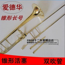 American Edward T350E professional performance grade cone trombone instrument sub-midrange variable trombone