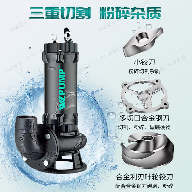 50/65WQG Zhongwei Pump WLPUMP ຕັດ sewage pump submersible ປັ໊ມ sewage ທີ່ບໍ່ແມ່ນສະກັດ