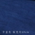 Thượng Hải Chongming vải old-fashioned bông chàm denim gai ghế trẻ em bảng Á hậu thêu đế lót ly trà dệt bằng tay làm bằng tay DIY vải - Vải vải tự làm Vải vải tự làm