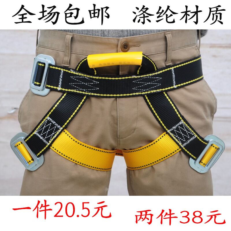 <!--户外登山攀岩安全带消防逃生腰带装备半身速降坐式保险安全带包邮-->