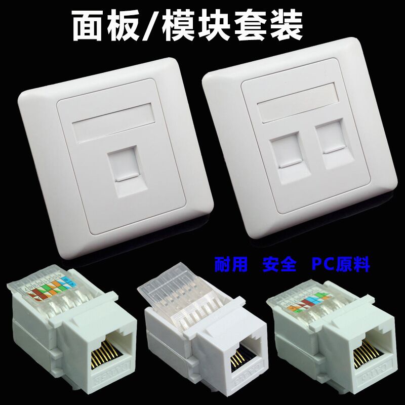 Panel module combination of call-free wire over-five module phone module 6 class module thickening single mouth double mouth panel