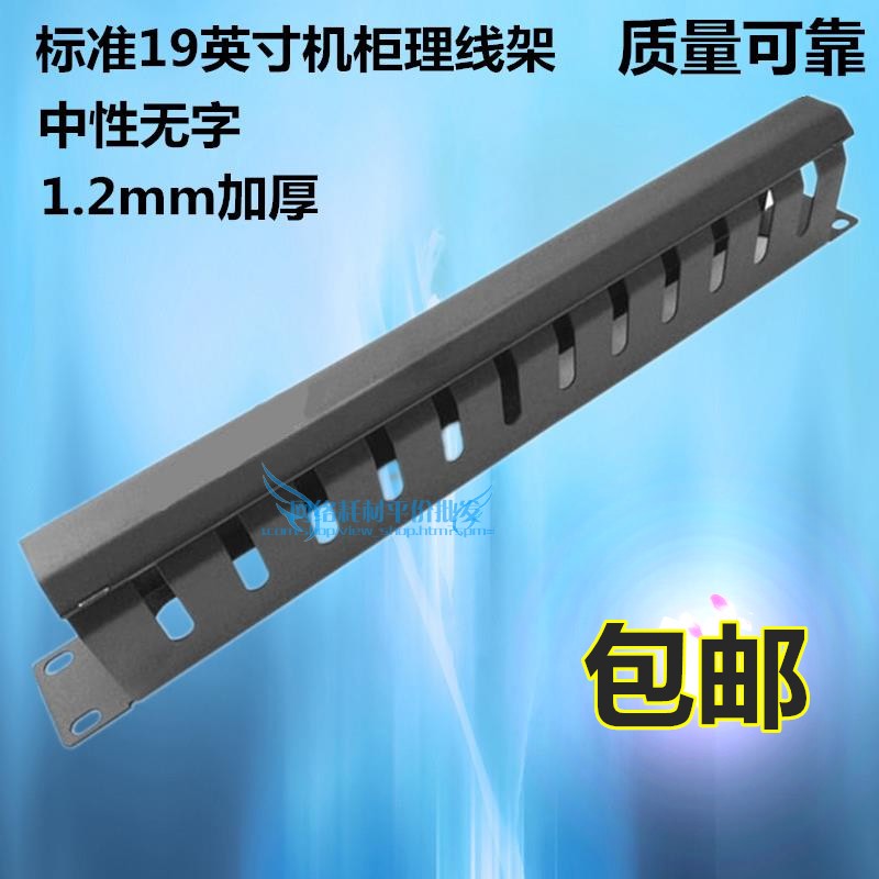 Send screw thickened type 24 Oral Wire Frame 19 Inch Cabinet Rationage Frame 12 12 Stalls 24 Mouth Rationi 1U