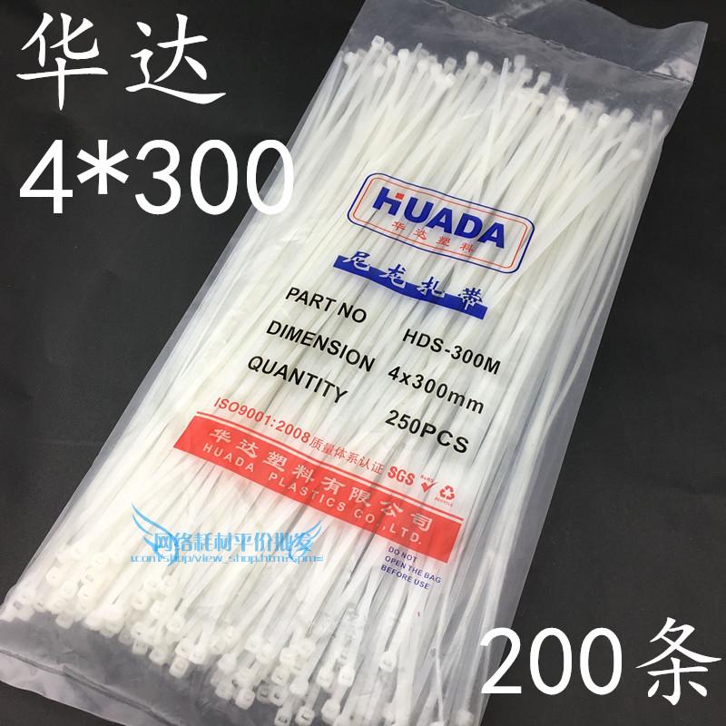 Huada self-locking plastic nylon cable ties 4X300mm nylon straps 200 pieces factory direct sales