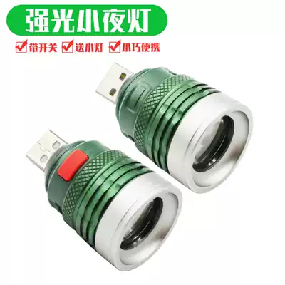 USB bulb Outdoor Emergency Flashlight LED spotlight street stall light portable light night light mobile charging light