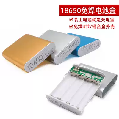 18650 no welding mobile power supply Assembly housing circuit board kit DIY mobile charging accessories battery box