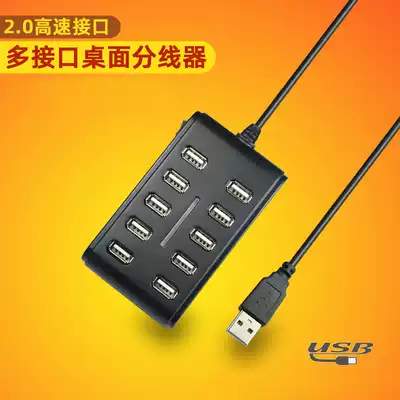 USB splitter one drag four notebook computer expansion 2 0 multi-interface 10-port hub hub converter