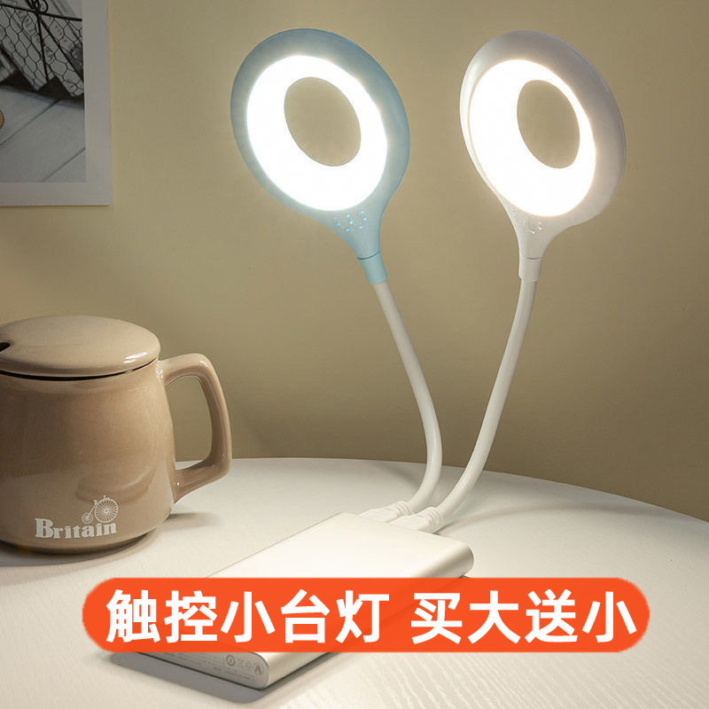 Mini mobile charging in-line usb port LED light on-board laptop protective eye touch dimming small night light