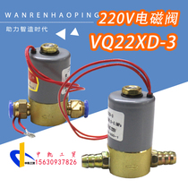 Solenoid valve VQ22XD-3 air supply with Ningbo Yonglight two-position two-way 220V switch air valve