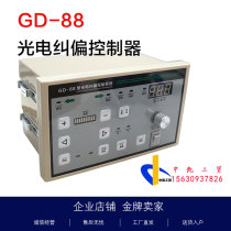 Correction controller GD-88 with taper tension control can connect dual electric eye Shengyao synchronous motor correction