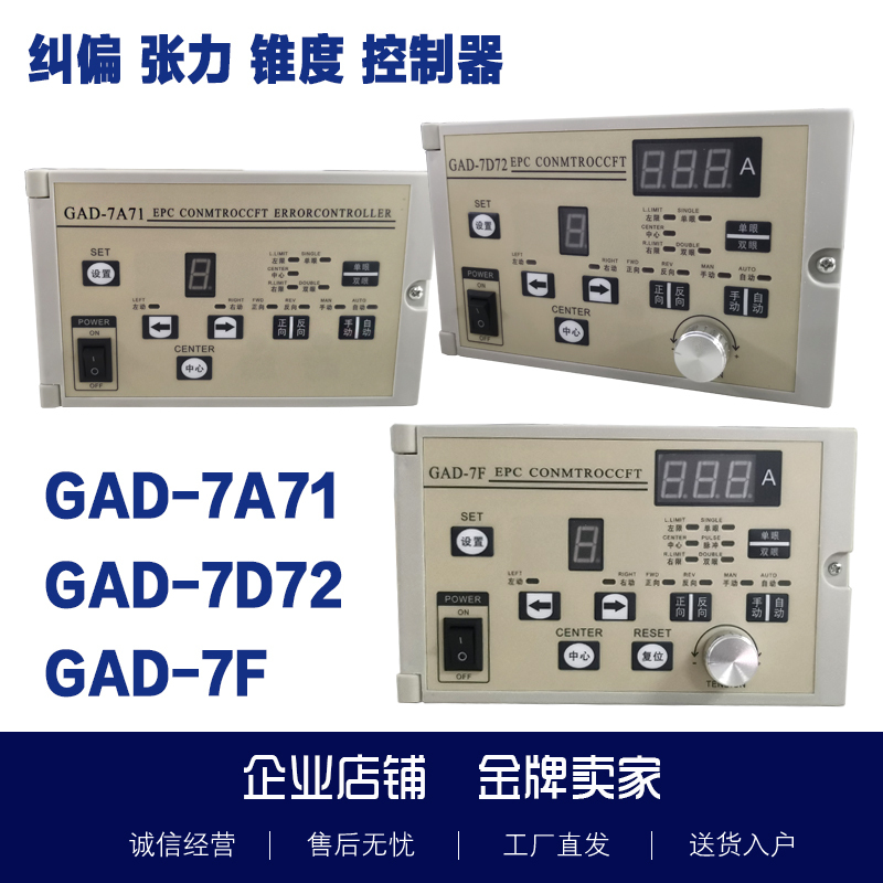 Gb-7F Photoelectric Correction Controller Taper Tension Gad Automatic Manual 7D727A71 Industrial Instrument Gb-7F Photoelectric Correction Controller Taper Tension Gad Automatic Manual 7D727A71 Industrial Instrument