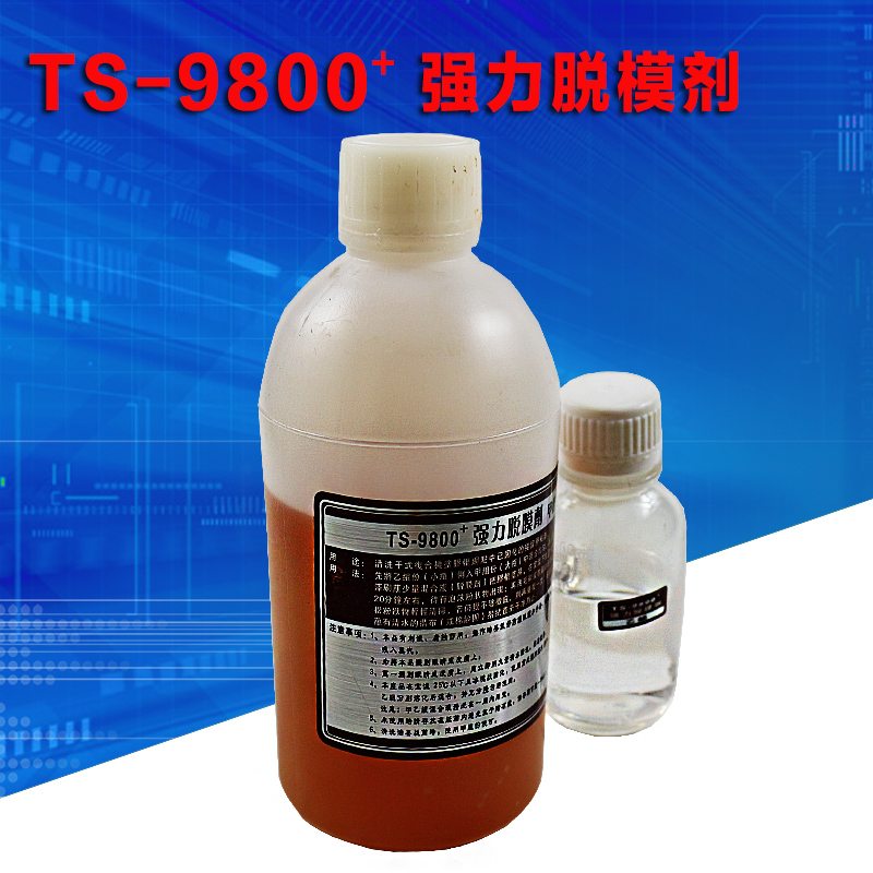 Plate washing liquid Metal anilox roller cleaning agent Plate washing liquid strong release agent TS9800 laminating machine coating roller cleaning