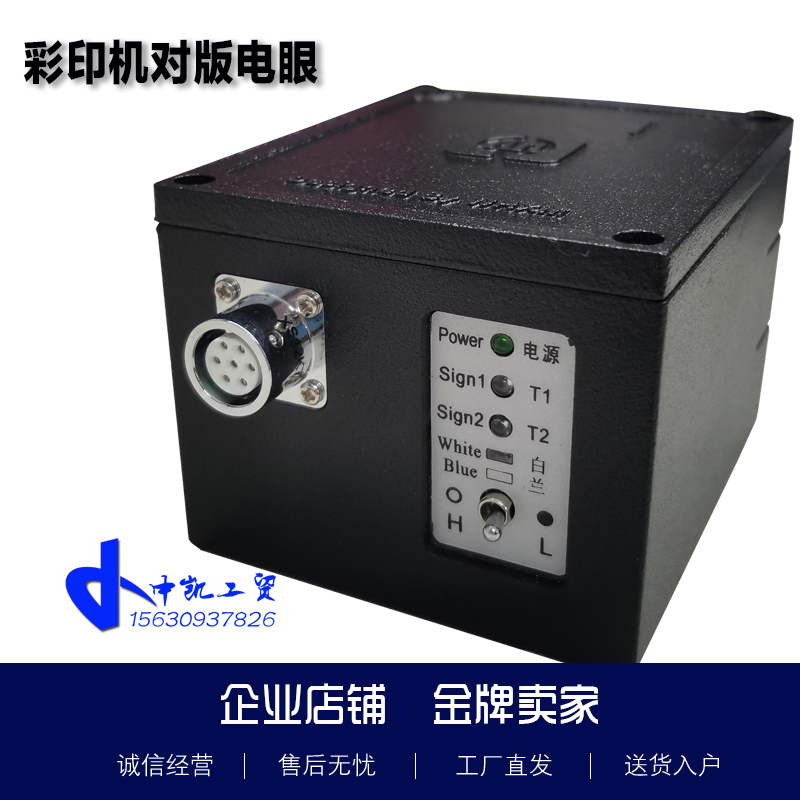 Printing Machine Set Color Matching Photoelectric Eye Concave Printing Sensor Color Printing Machine Blue Light White Light Ximaohuamao Printing Machine Set Color Matching Photoelectric Eye Concave Printing Sensor Color Printing Machine Blue Light White Light Ximaohuamao