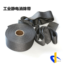 Static belt printing machine static elimination belt industrial static elimination belt bag making machine compound slitting machine to prevent static electricity