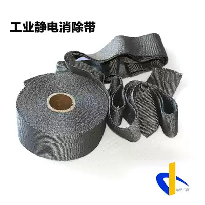 Electrostatic belt printing machine destatic belt industrial electrostatic elimination belt bag making machine composite slitting machine to prevent static electricity