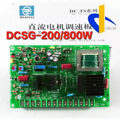 DC motor speed control board 220V discharge board control board DCSG-200W 800W Ruiyu industrial control circuit board