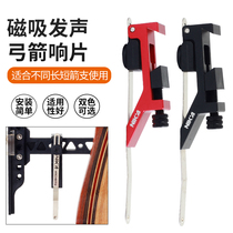 Bow and arrow clicker competitive archery competition accessories fixed saw outdoor shooting recurve bow metal magnetic signal piece