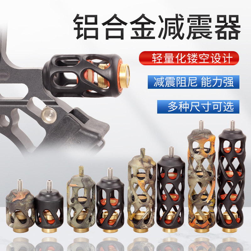 Aluminum alloy shock absorber TP 615 - 2356 inch metal arch - arrow balance rod composite arrow stabilizer