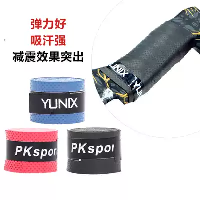 Bow and arrow bow handle belt non-slip sweat-absorbing shock absorption belt Outdoor archery equipment composite anti-curved bow grip grip leather