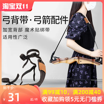 Bow and Arrow Strap Compound Bow Archery Shoulder Back Messenger Hanging Wall Bow Bag Beauty Hunting Recurve Bow Competitive Shooting Storage Bag