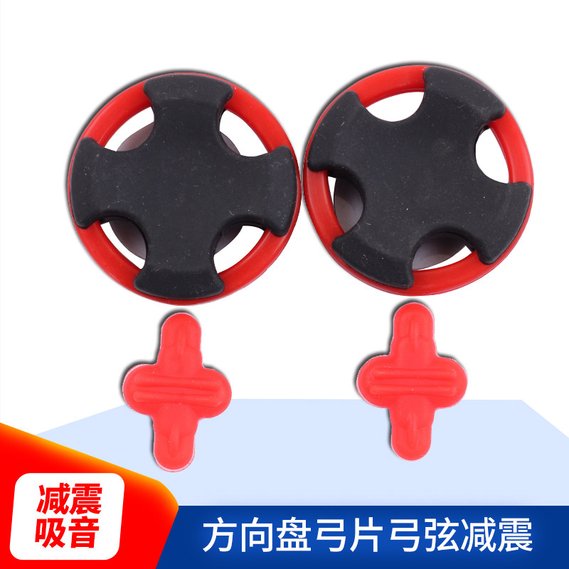 American hunting reverse bow and arrow Steering wheel Bow shock absorber accessories Shooting archery competitive game bowstring shock absorber equipment