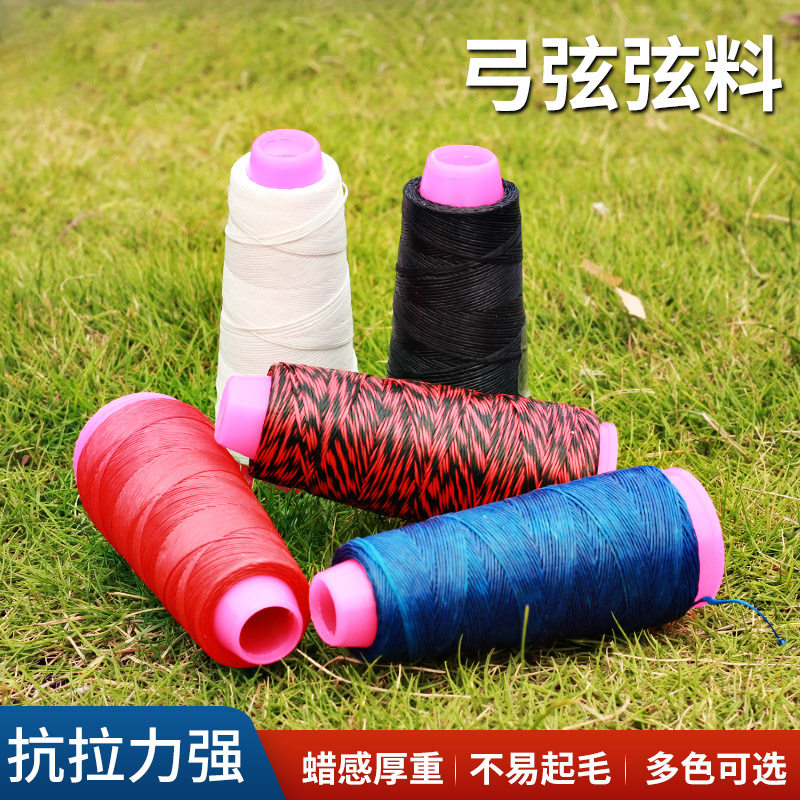 Bow and arrow DIY bowstring material straight pull anti-curve traditional beauty hunting bow string line archery support wear-resistant line material custom line