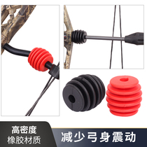 Stop string split chord Rod rubber shock-absorbing composite pulley bow universal outdoor sports competitive shooting archery shock ball