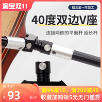 Bow and arrow balance rod bilateral quick release V seat compound recurve bow competitive shooting archery sports shock absorber adapter