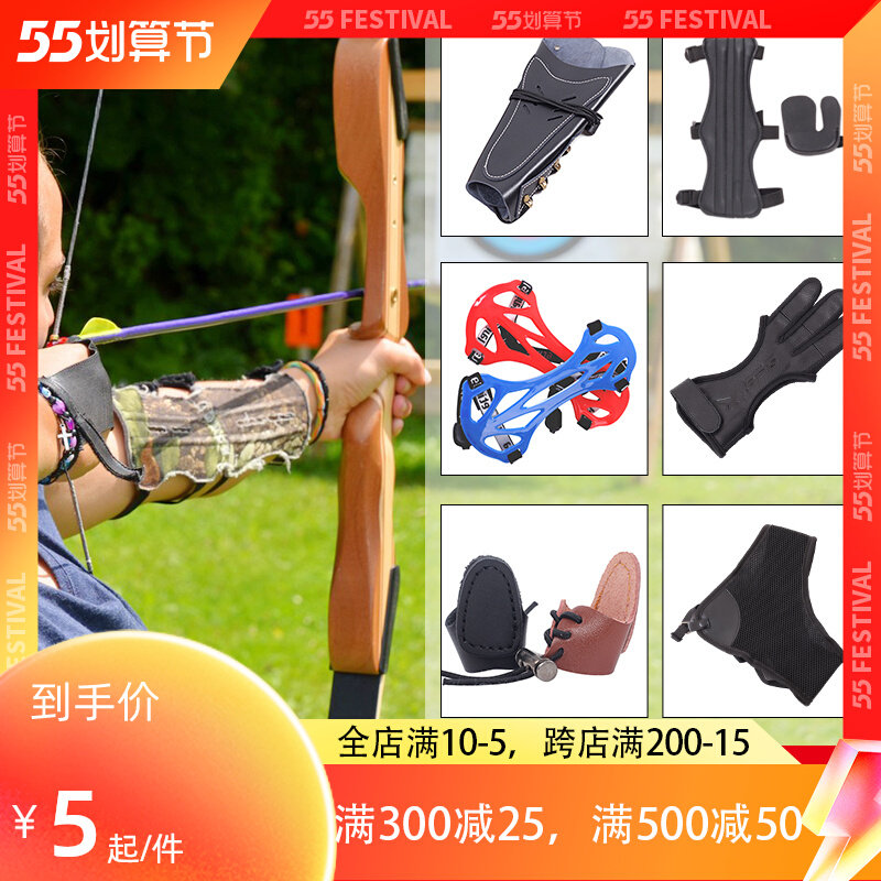 Bow Shield Arm Guard Finger Suit Mongolia Bring Finger Gloves Ranger Mediterranean Traditional Beauty Hunting Counter Qu bow archery protective gear
