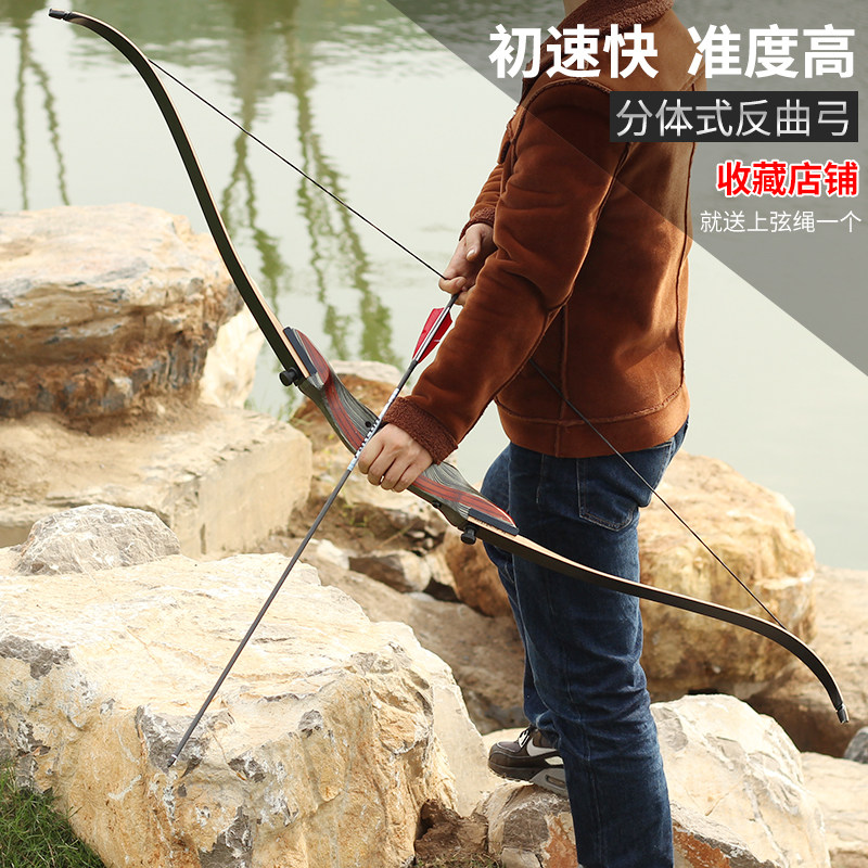 Two style anti-trobows beauty hunting bow archery shooting range paper sports outdoor straight pull bow starter suit archery equipment accessories