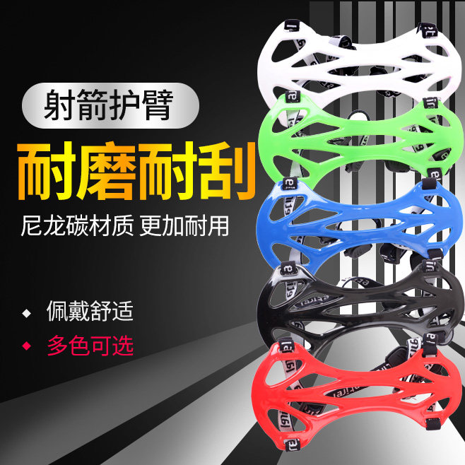 Bow and arrow competition arm guard archery competition Nylon carbon fiber composite anti-curved straight bow shooting sports children's protective gear