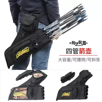 Matthews four-tube quiver quiver bag Bow and arrow bag Quiver quiver composite anti-curved bow quasi-archery sports arrow box